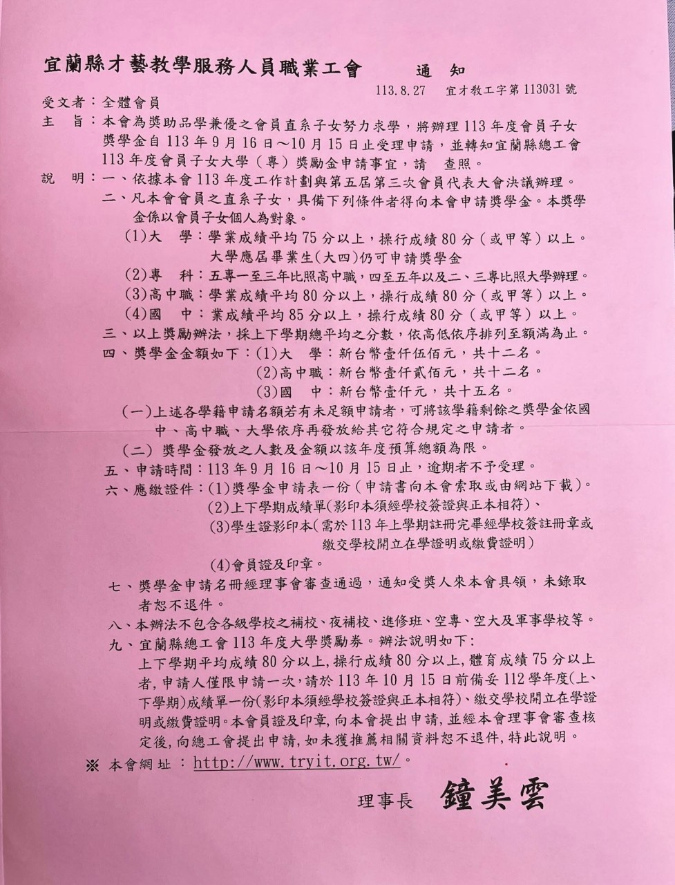 2024082902