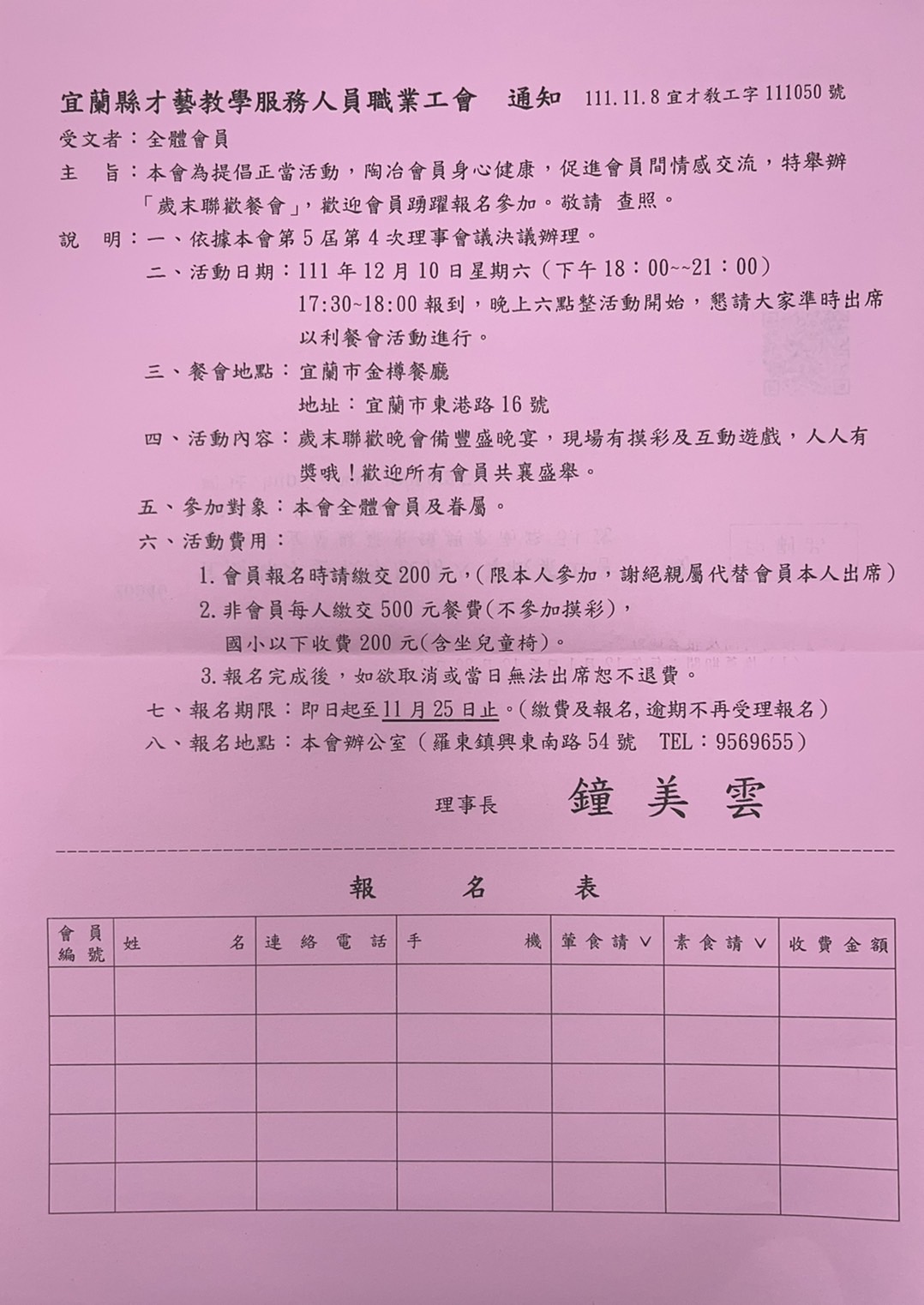 S 92233755