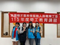 1150419勞工教育