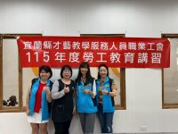 1150419勞工教育