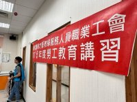 1150419勞工教育