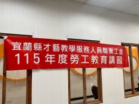 1150419勞工教育