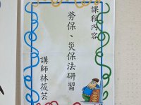 1150419勞工教育