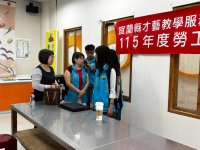 1150419勞工教育