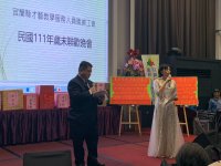 2022歲末聯歡晚會
