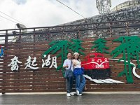 2025自強活動阿里山