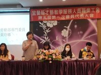 第五屆第二次會員代表大會