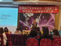 第五屆第二次會員代表大會