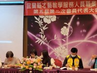 第五屆第二次會員代表大會