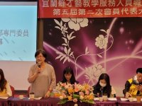 第五屆第二次會員代表大會