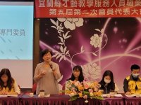 第五屆第二次會員代表大會