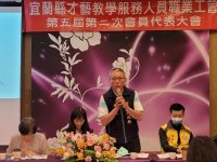 第五屆第二次會員代表大會