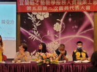第五屆第二次會員代表大會