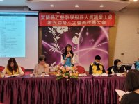 第五屆第二次會員代表大會