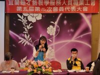 第五屆第二次會員代表大會