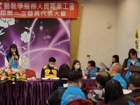 第五屆第二次會員代表大會