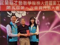 第五屆第二次會員代表大會