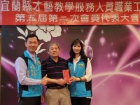 第五屆第二次會員代表大會