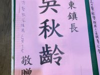 第五屆第二次會員代表大會