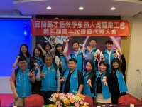 第五屆第二次會員代表大會