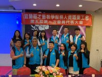 第五屆第二次會員代表大會