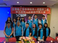 第五屆第二次會員代表大會