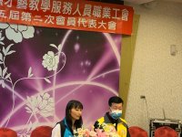 第五屆第二次會員代表大會