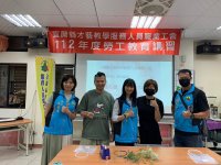 112.4.13第一場次勞工教育講習