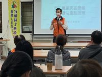 112.4.13第一場次勞工教育講習