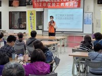 112.4.13第一場次勞工教育講習