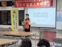 112.4.13第一場次勞工教育講習