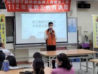 112.4.13第一場次勞工教育講習