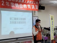 112.4.13第一場次勞工教育講習