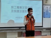 112.4.13第一場次勞工教育講習