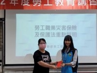 112.4.13第一場次勞工教育講習