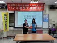 112.4.13第一場次勞工教育講習