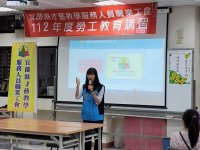 112.4.13第一場次勞工教育講習