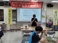 112.4.13第一場次勞工教育講習