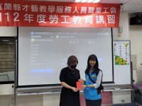 112.4.13第一場次勞工教育講習