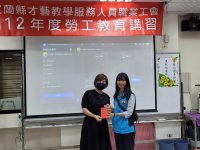 112.4.13第一場次勞工教育講習
