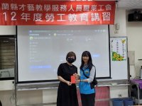 112.4.13第一場次勞工教育講習