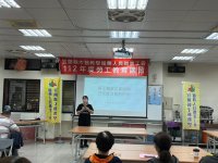 112.4.13第一場次勞工教育講習