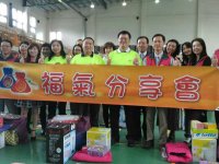 104年公益活動-二城國小福氣傳承