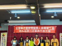 第五屆第一次會員代表大會