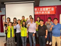 第五屆第一次會員代表大會