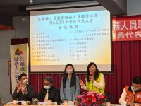 第五屆第一次會員代表大會
