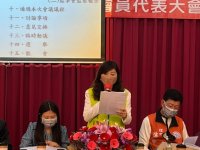 第五屆第一次會員代表大會