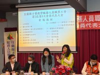 第五屆第一次會員代表大會