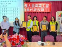 第五屆第一次會員代表大會