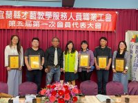 第五屆第一次會員代表大會